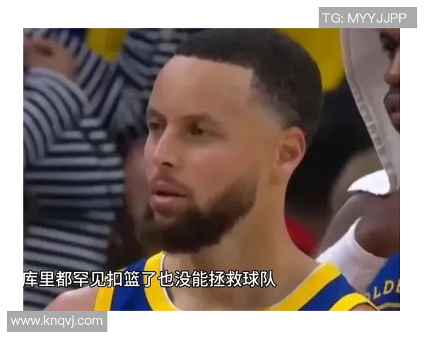 勇士主场告负，库里遗憾缺阵无法拯救球队